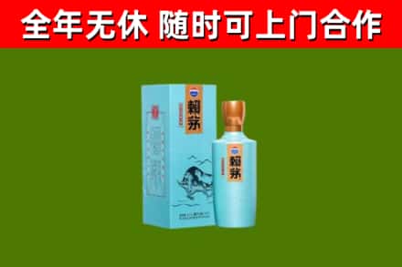 沙河口烟酒回收纪念赖茅.jpg