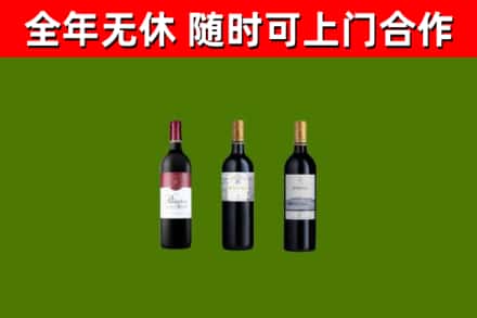 沙河口烟酒回收拉菲红酒.jpg